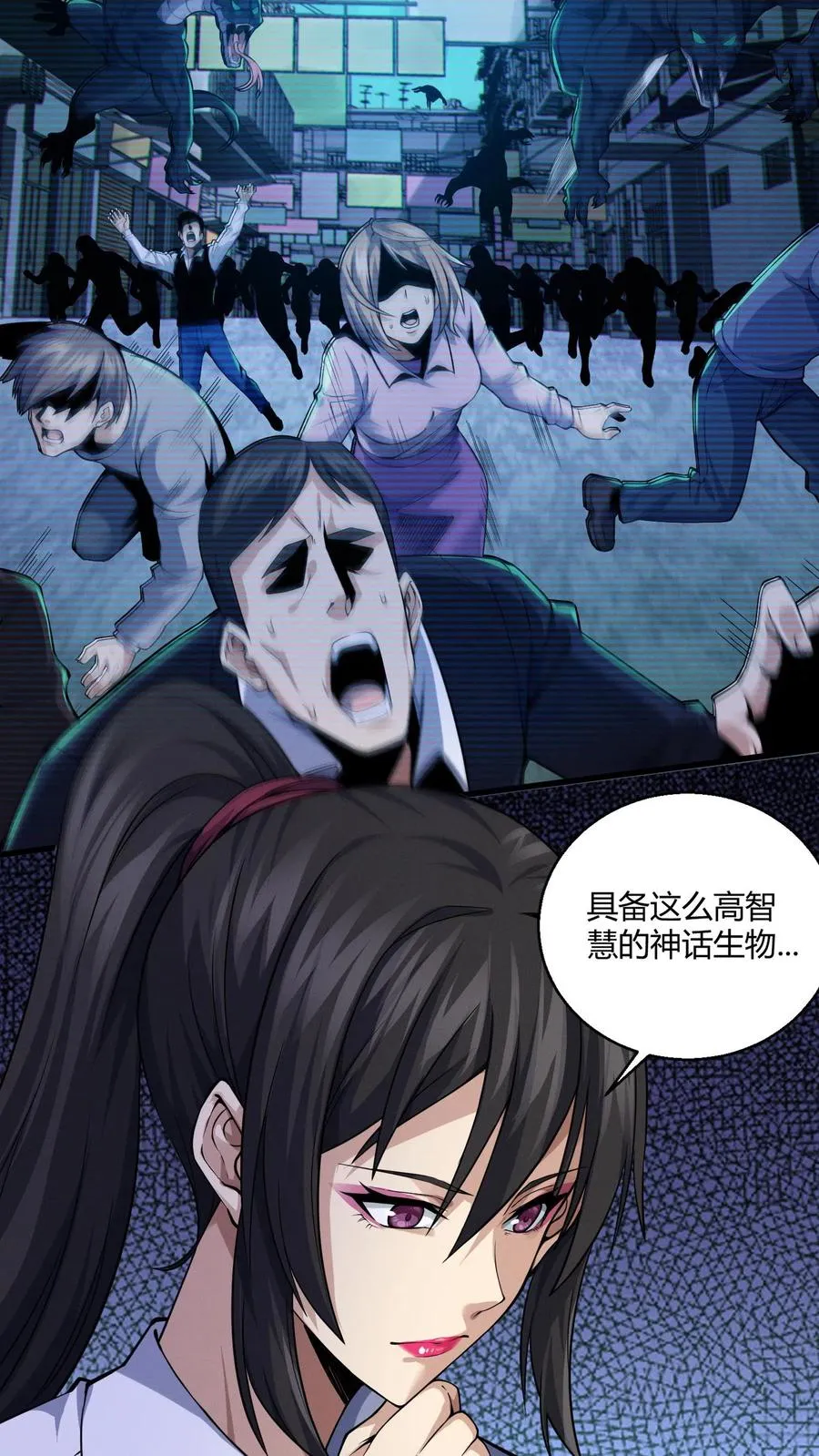第36话 全校感染者暴走？！ 第27页