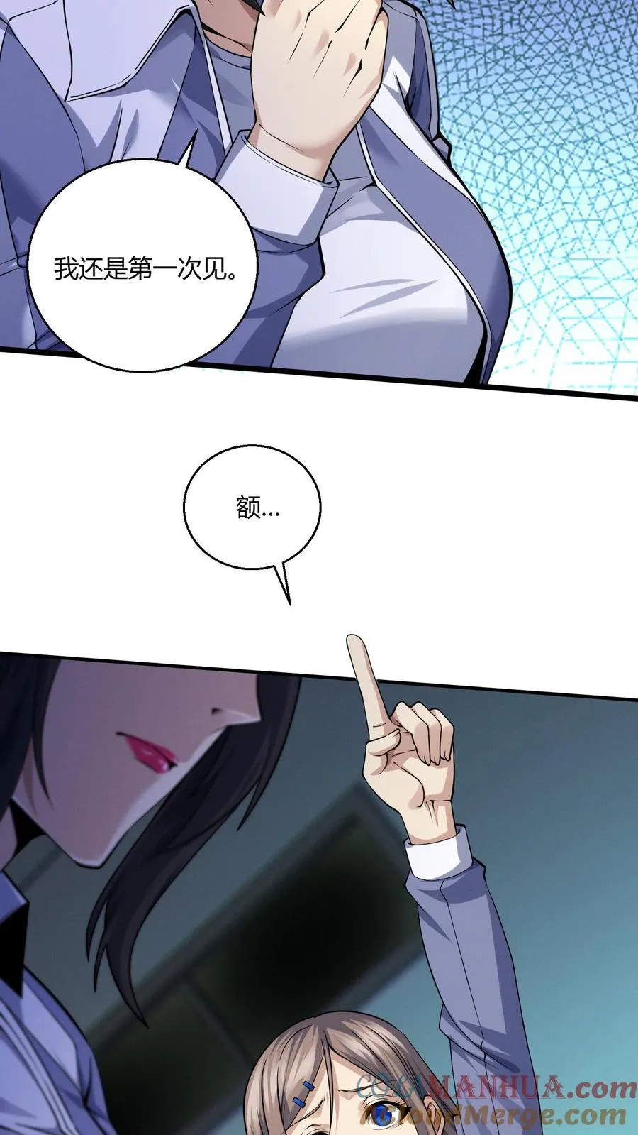 第36话 全校感染者暴走？！ 第28页
