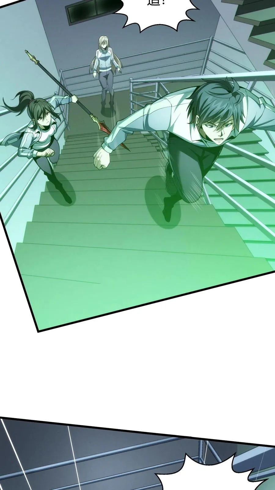 第36话 全校感染者暴走？！ 第32页
