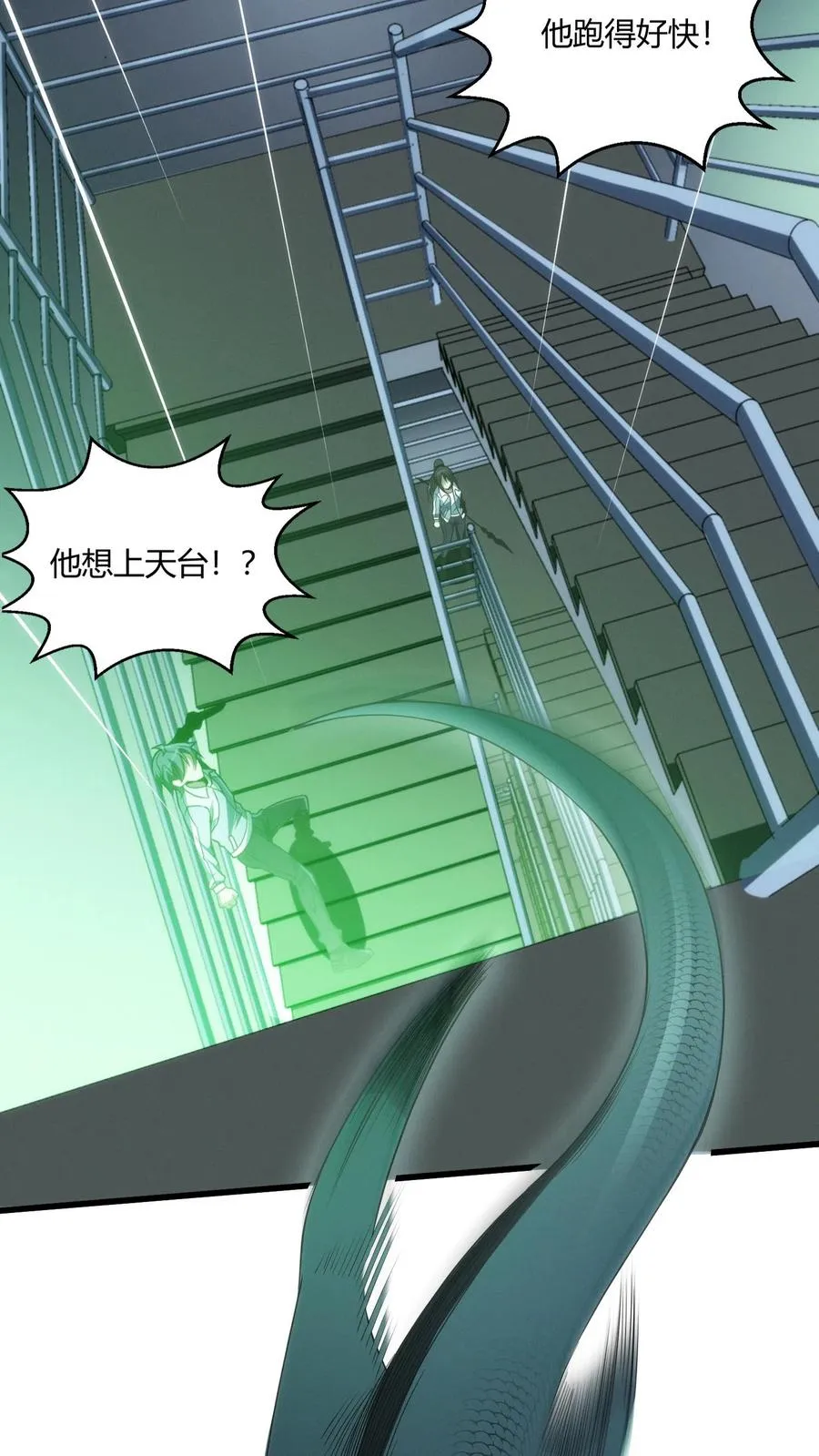第36话 全校感染者暴走？！ 第33页