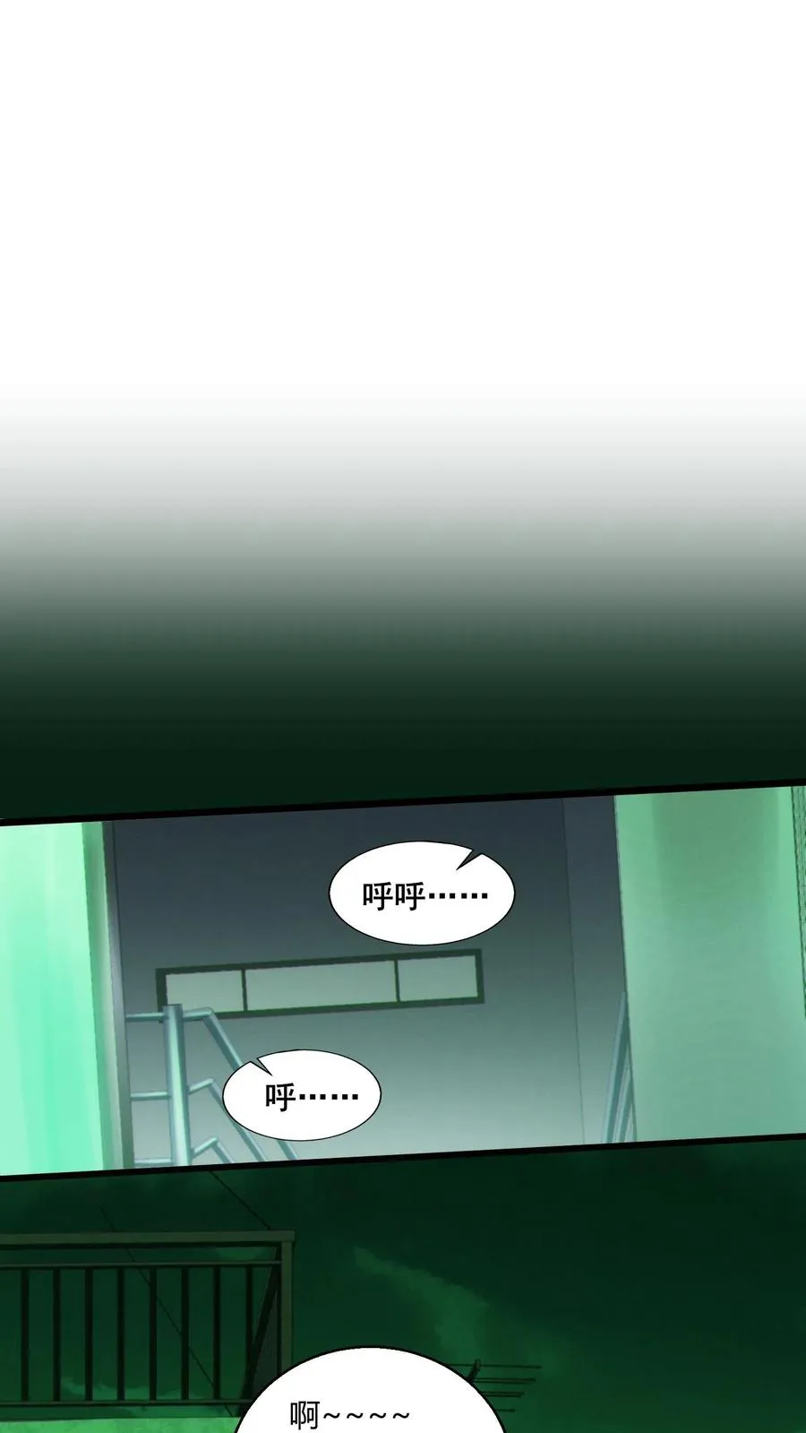 第36话 全校感染者暴走？！ 第35页