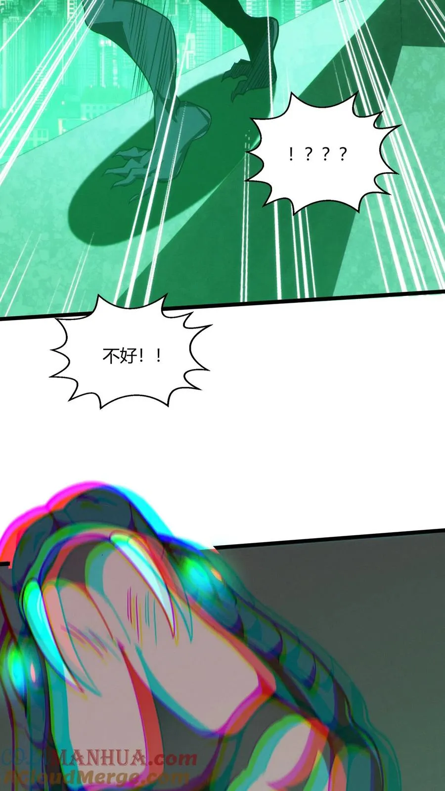 第36话 全校感染者暴走？！ 第40页