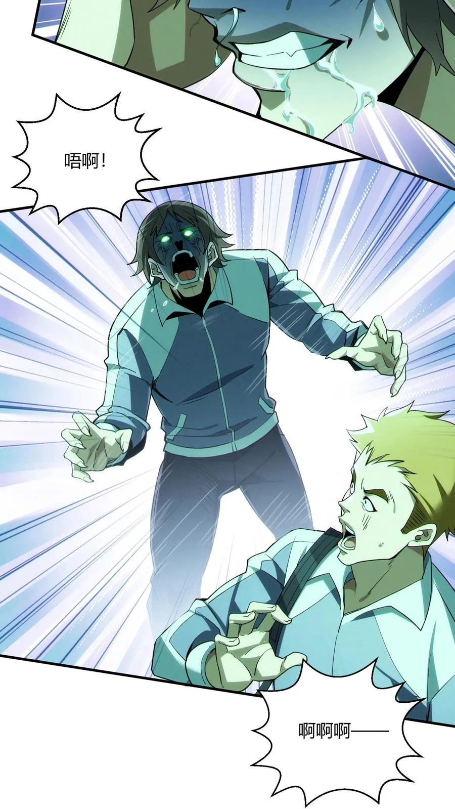第36话 全校感染者暴走？！ 第45页