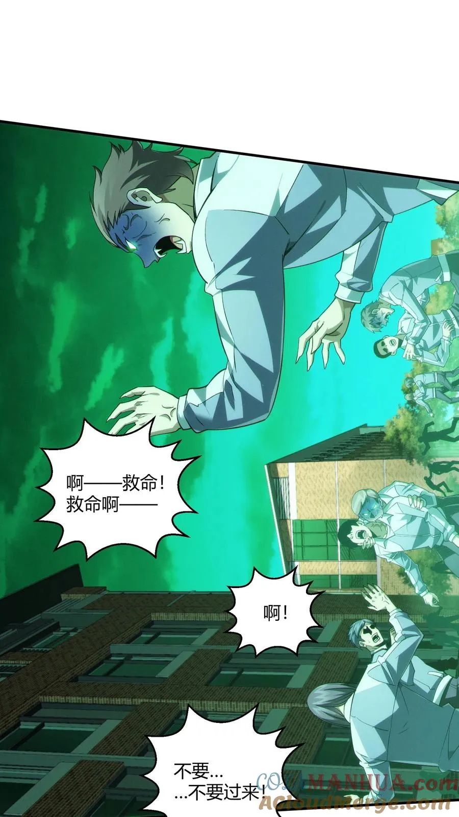 第36话 全校感染者暴走？！ 第46页