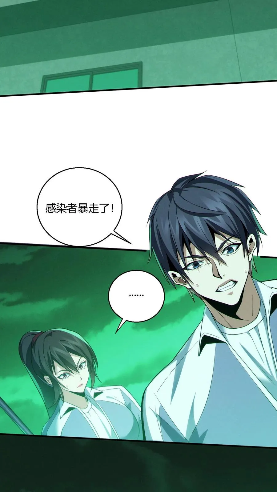 第36话 全校感染者暴走？！ 第50页