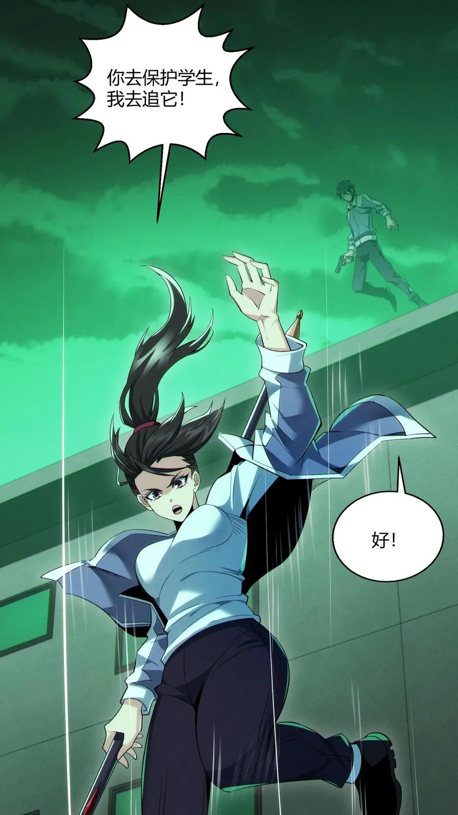第36话 全校感染者暴走？！ 第51页