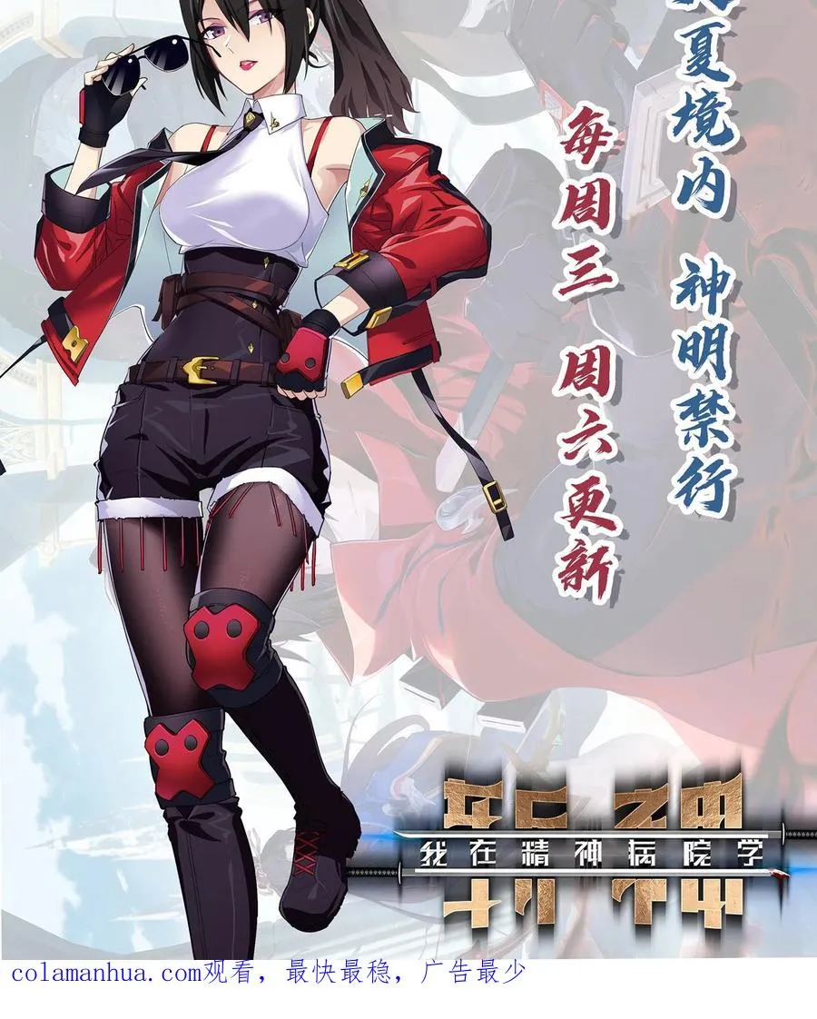 第36话 全校感染者暴走？！ 第53页
