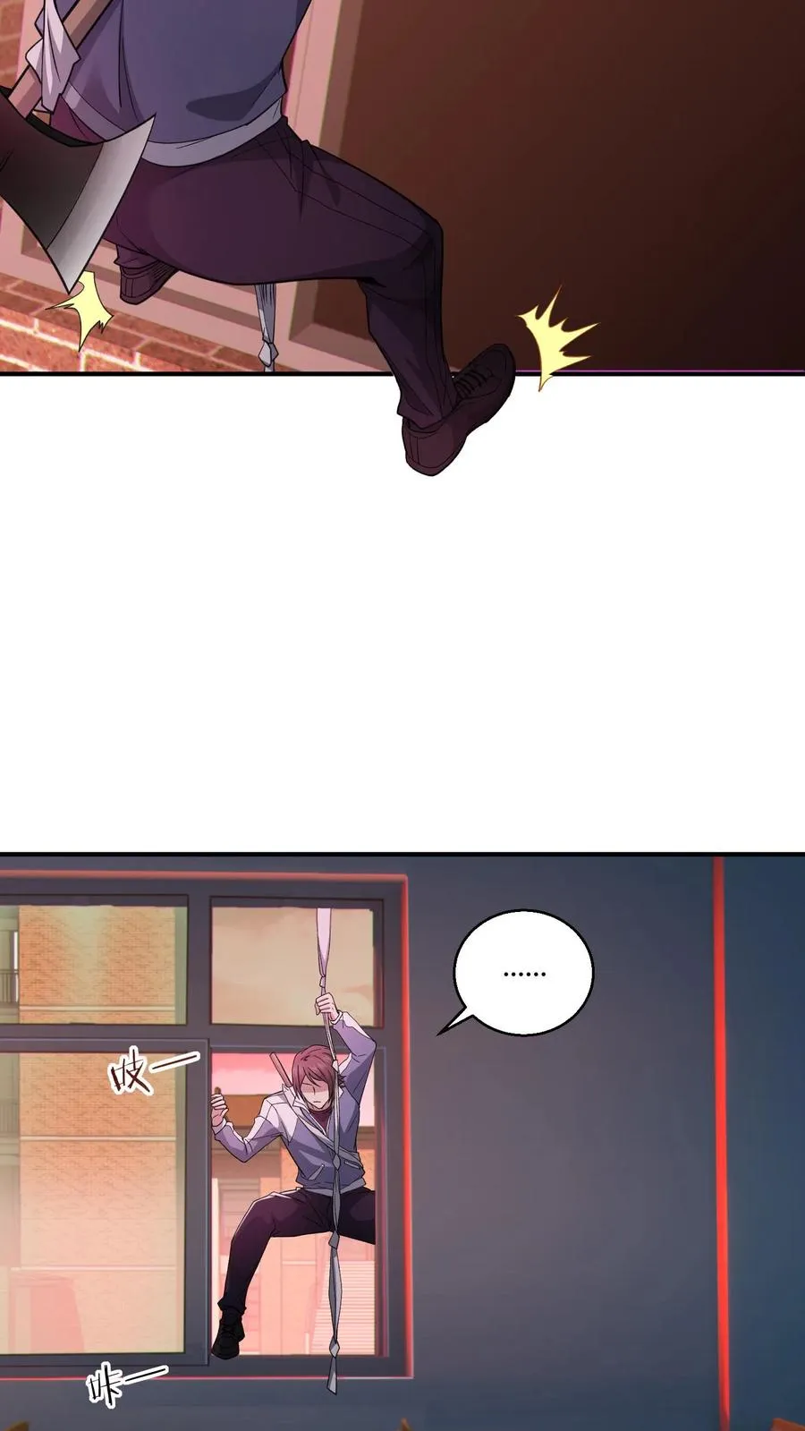 第38话 安卿鱼 第3页