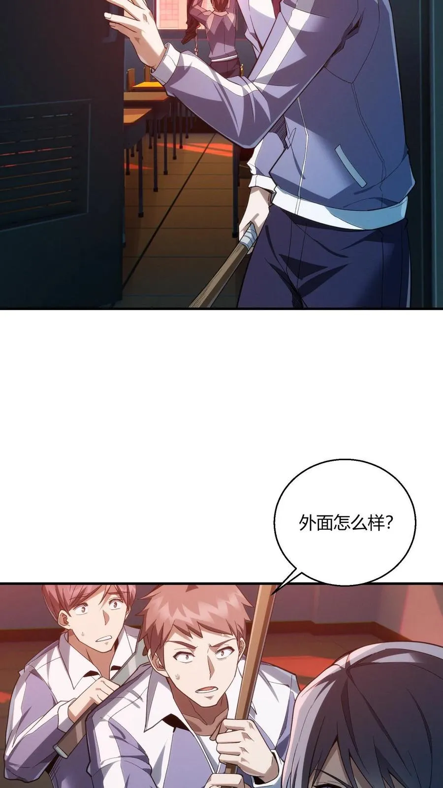 第38话 安卿鱼 第6页