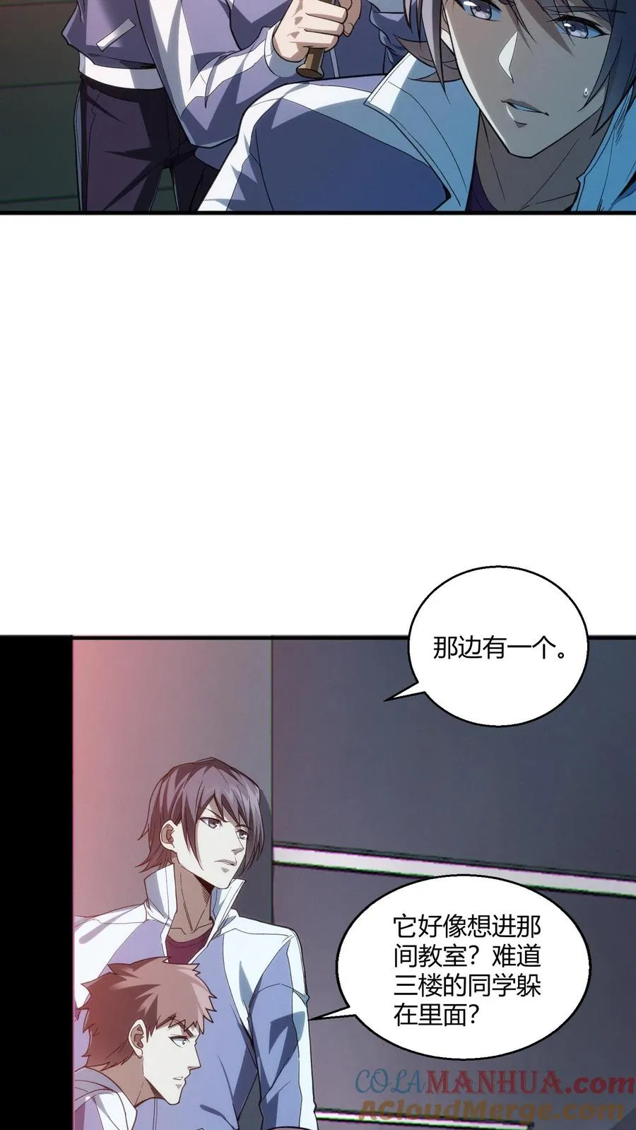 第38话 安卿鱼 第7页