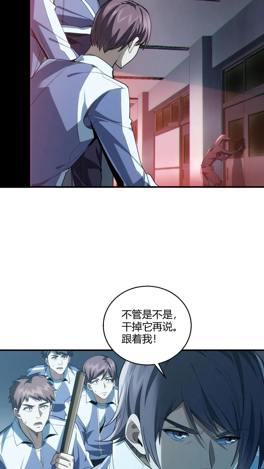第38话 安卿鱼 第8页