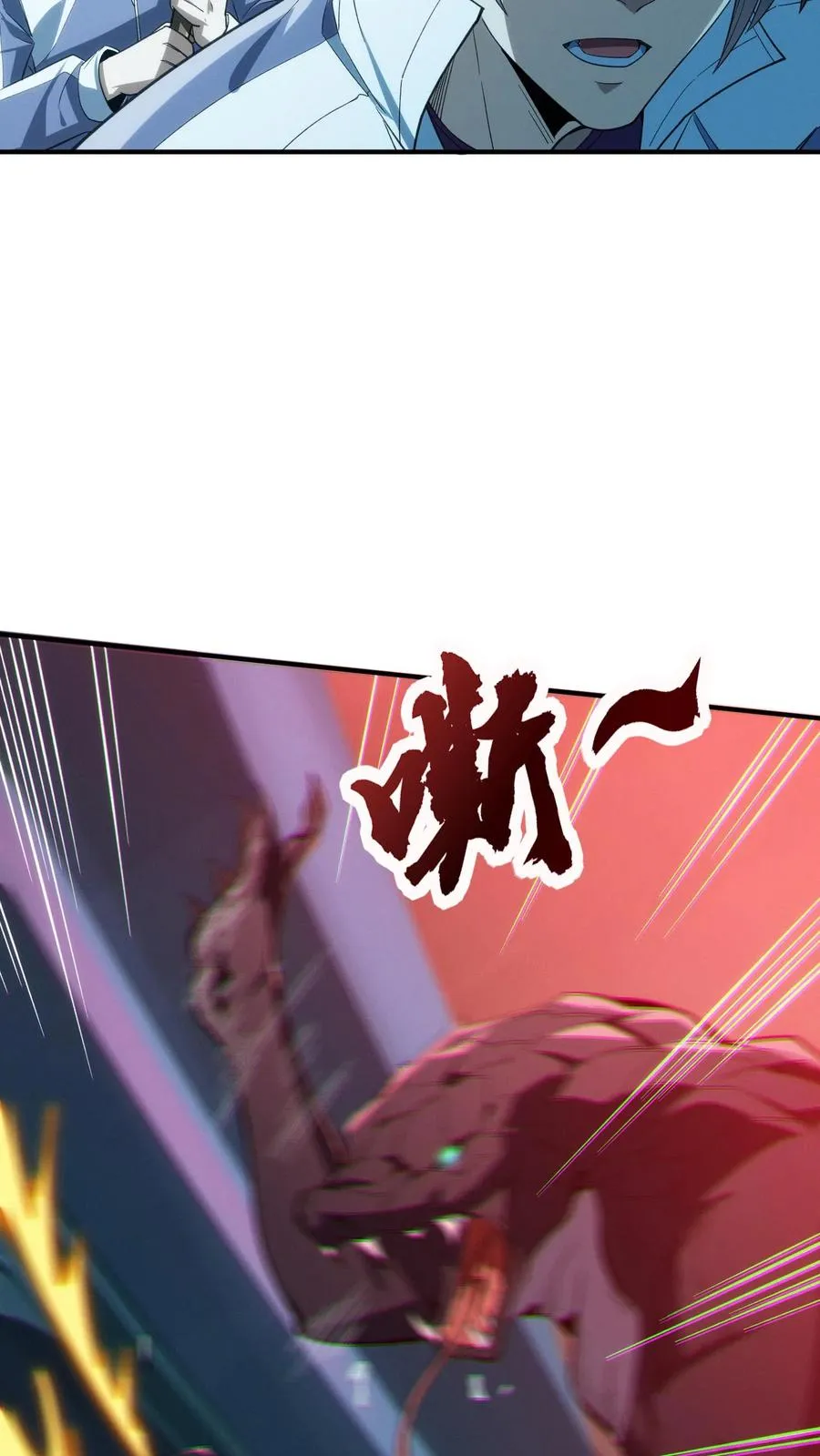 第38话 安卿鱼 第9页