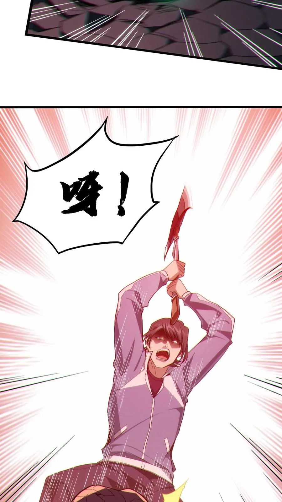 第38话 安卿鱼 第11页