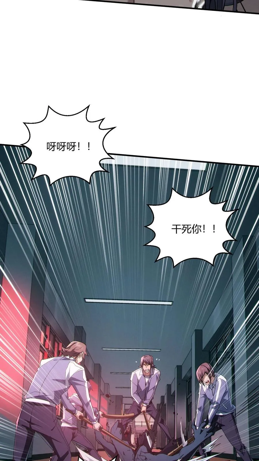 第38话 安卿鱼 第15页