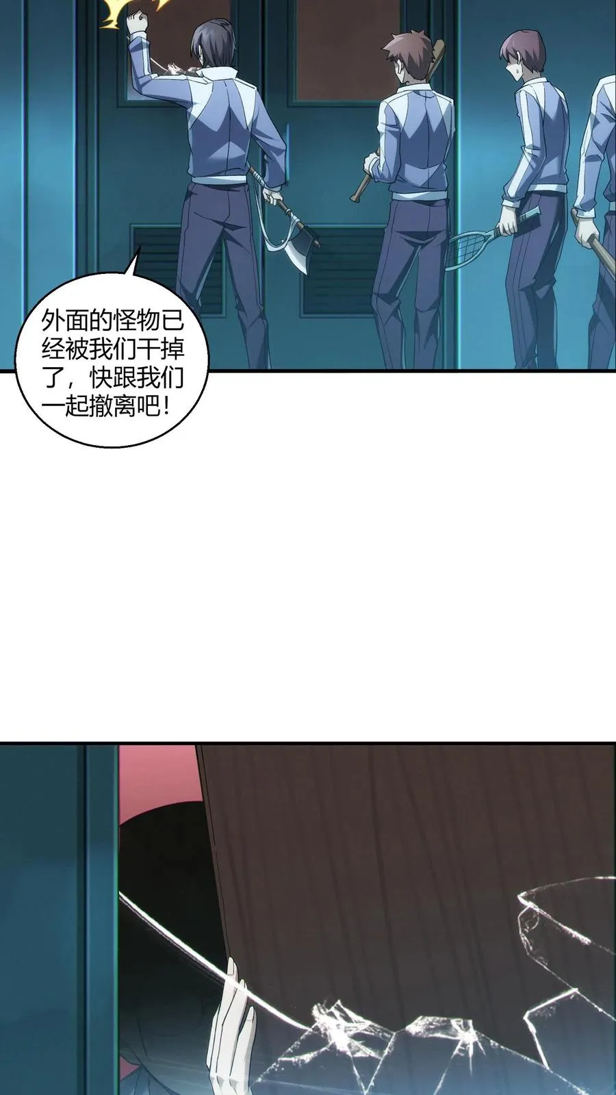 第38话 安卿鱼 第18页