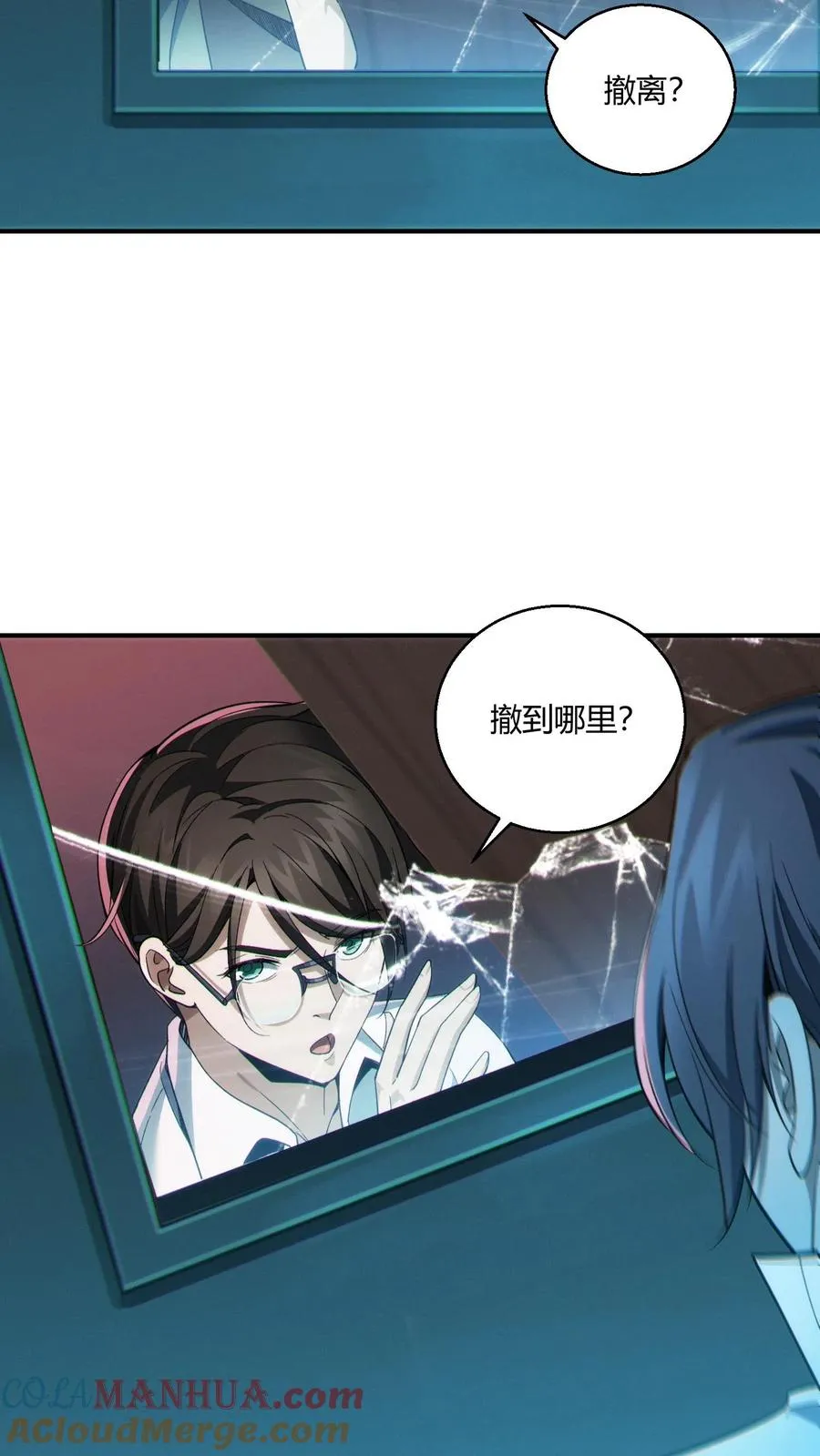 第38话 安卿鱼 第19页