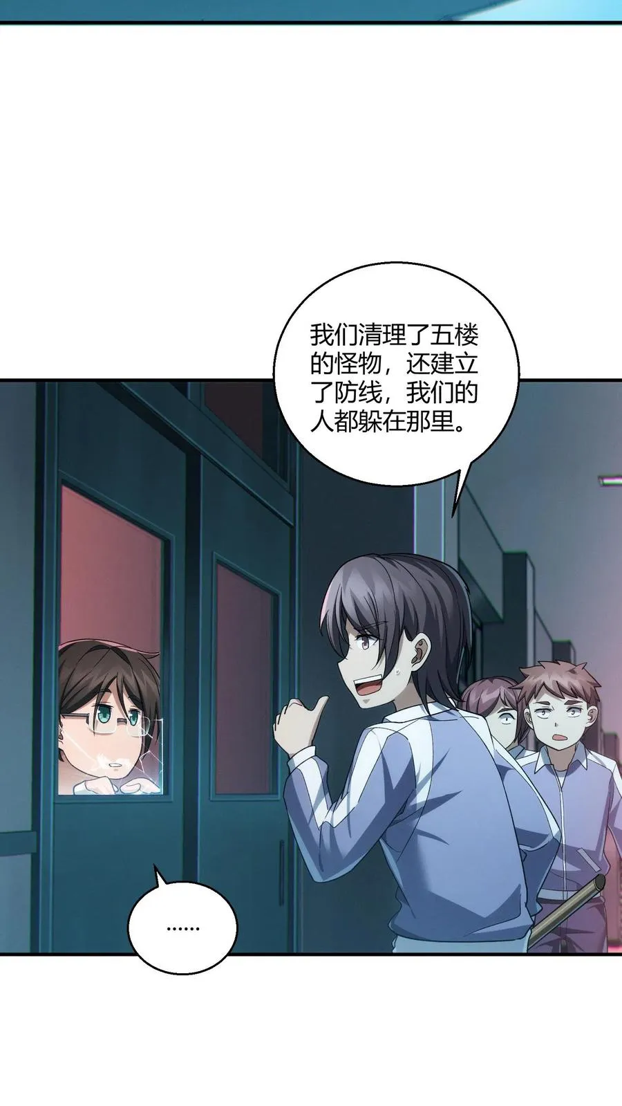 第38话 安卿鱼 第20页