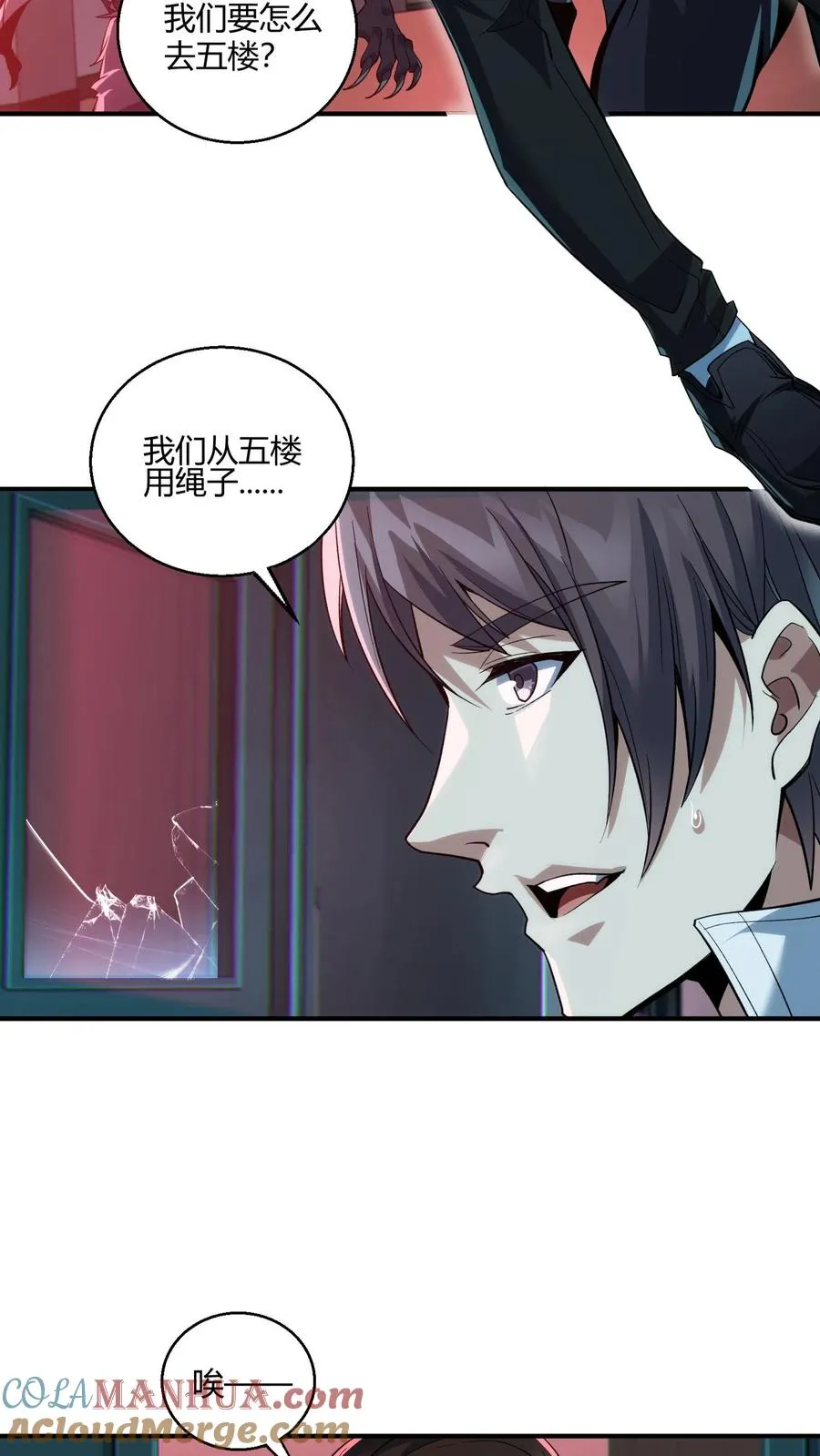 第38话 安卿鱼 第22页