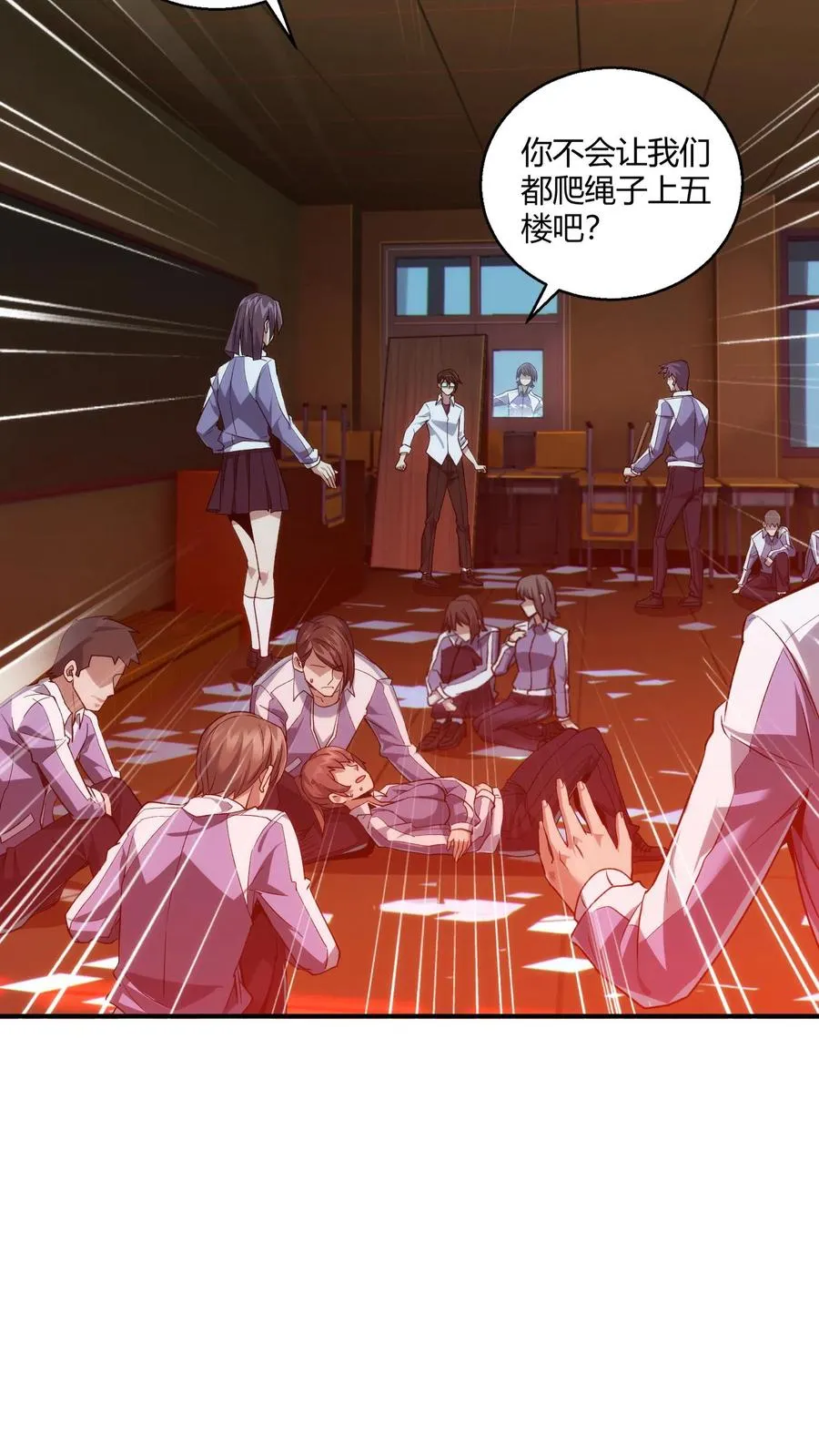第38话 安卿鱼 第24页