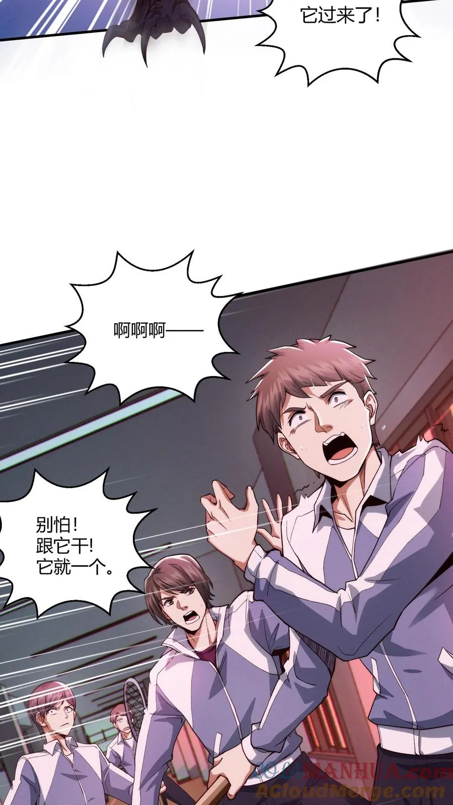 第38话 安卿鱼 第31页