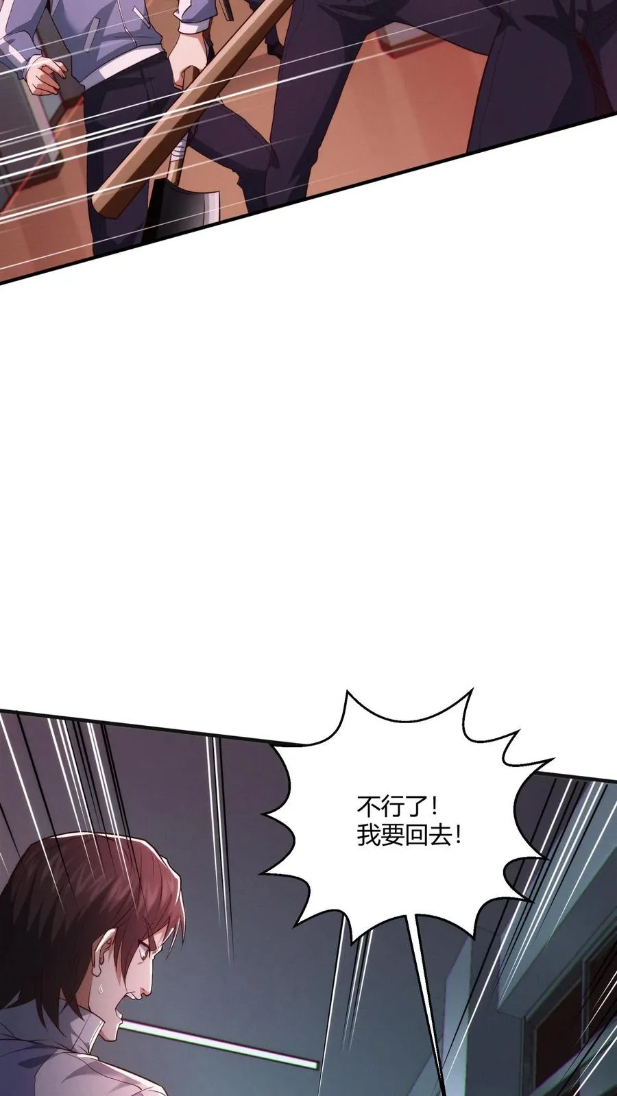 第38话 安卿鱼 第32页