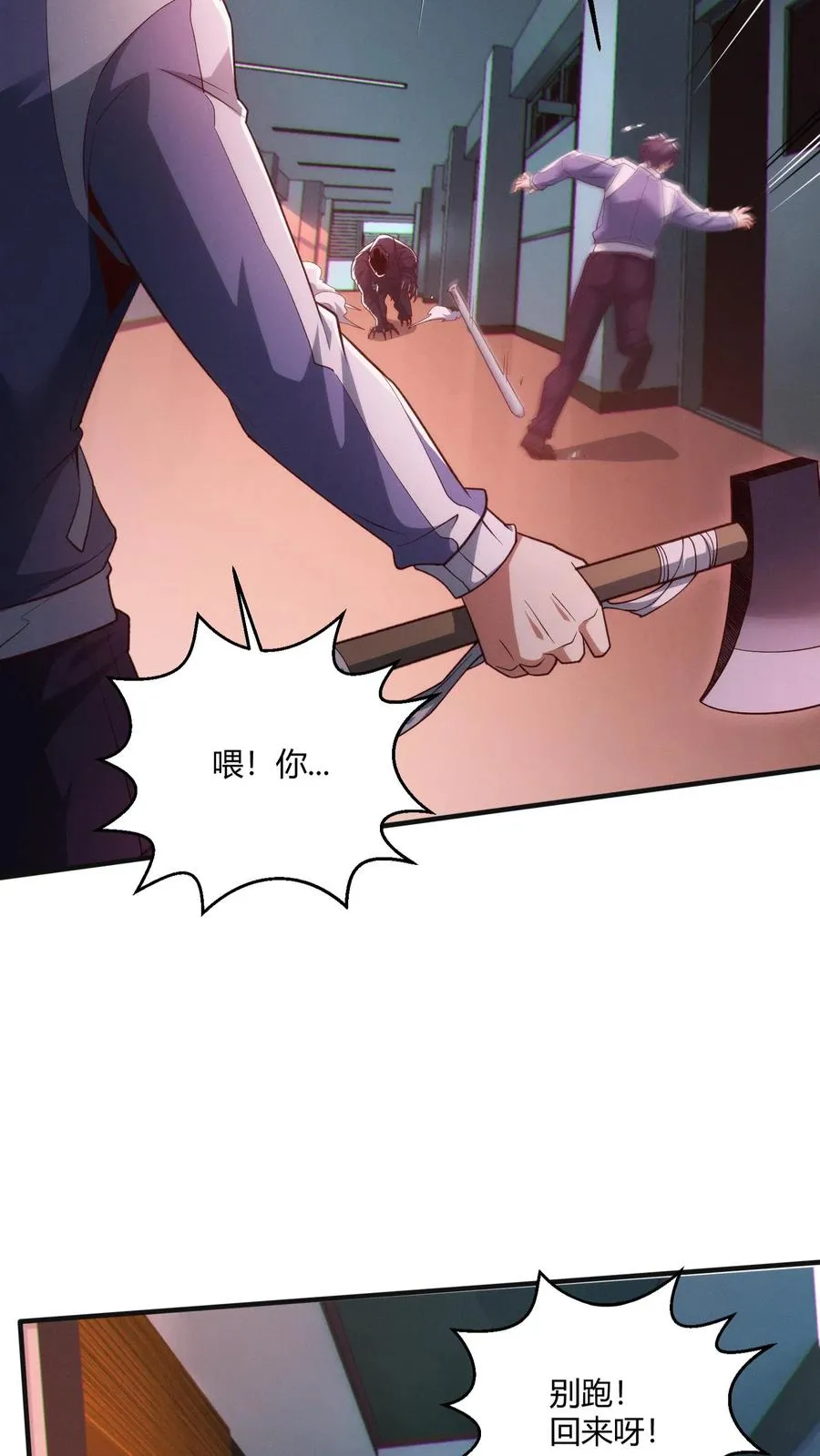 第38话 安卿鱼 第33页