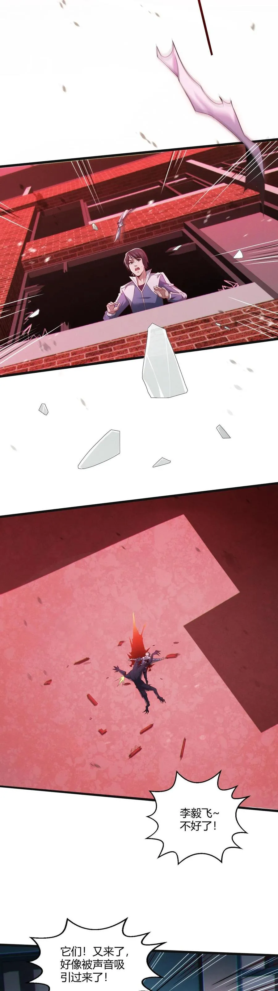 第38话 安卿鱼 第41页
