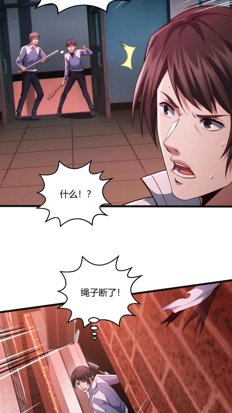 第38话 安卿鱼 第42页
