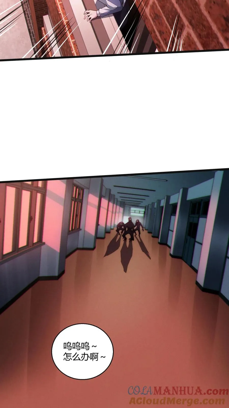 第38话 安卿鱼 第43页
