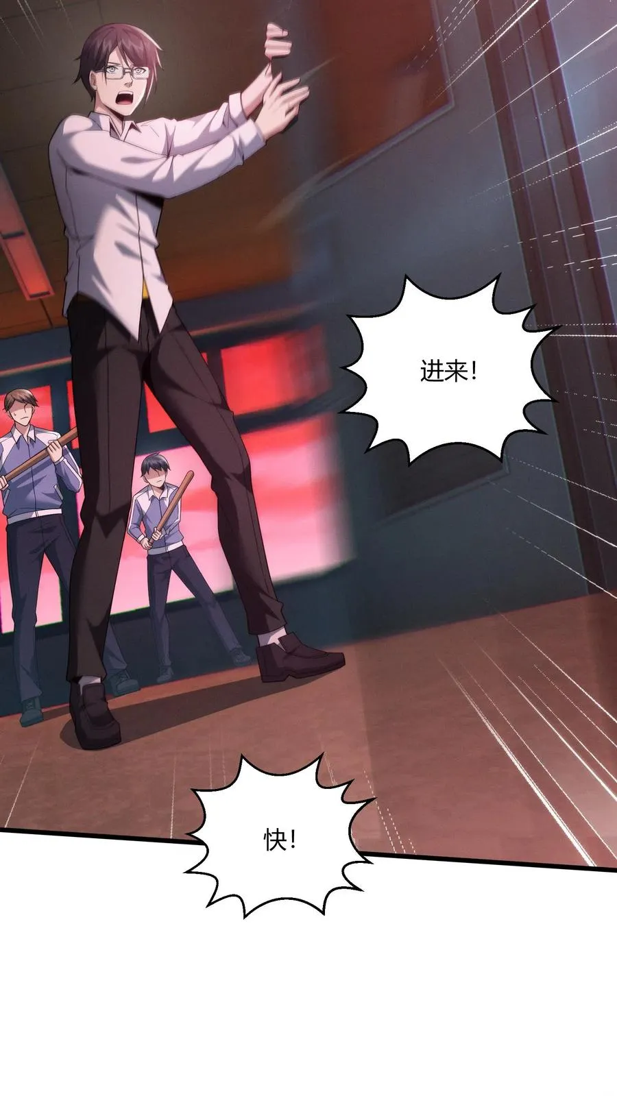 第38话 安卿鱼 第47页