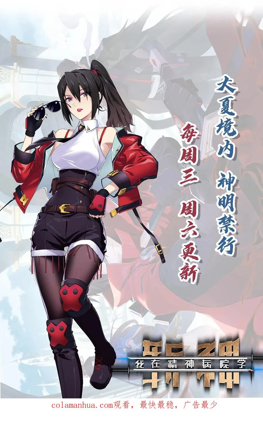 第38话 安卿鱼 第48页