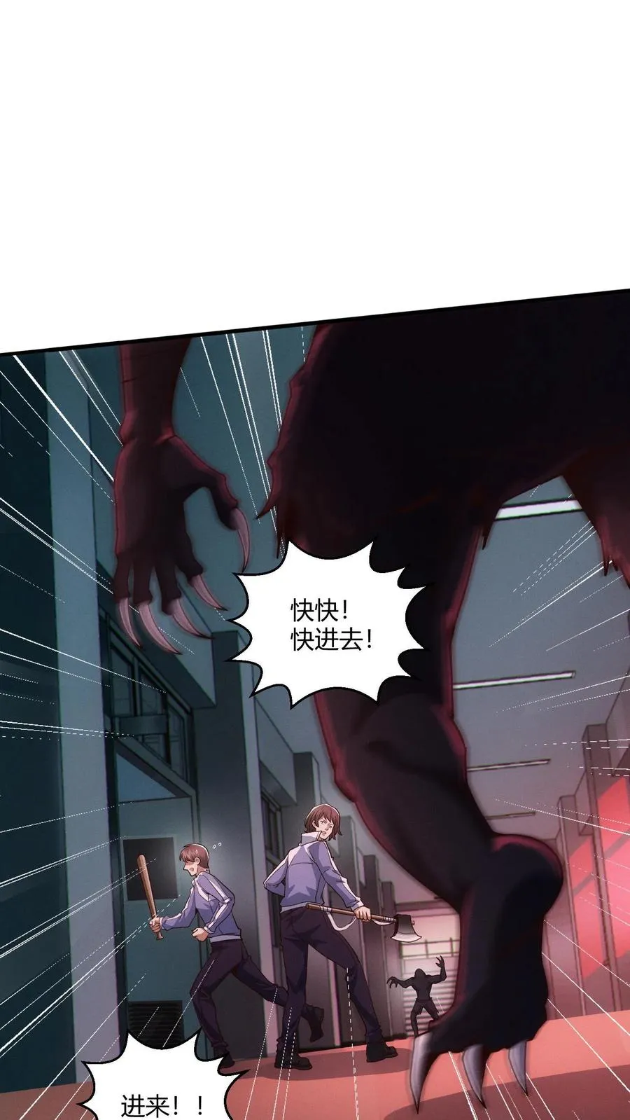 第39话 金光闪瞎你们的眼！ 第2页