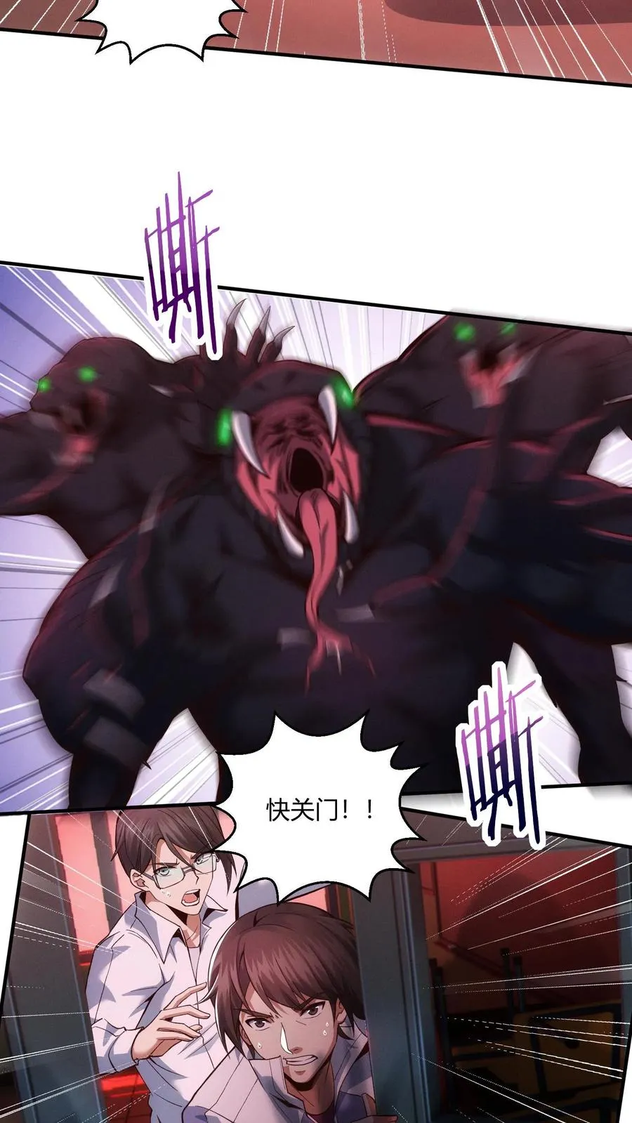 第39话 金光闪瞎你们的眼！ 第3页