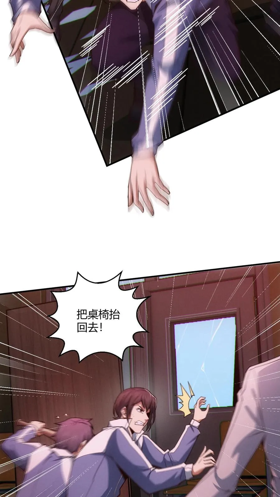 第39话 金光闪瞎你们的眼！ 第6页