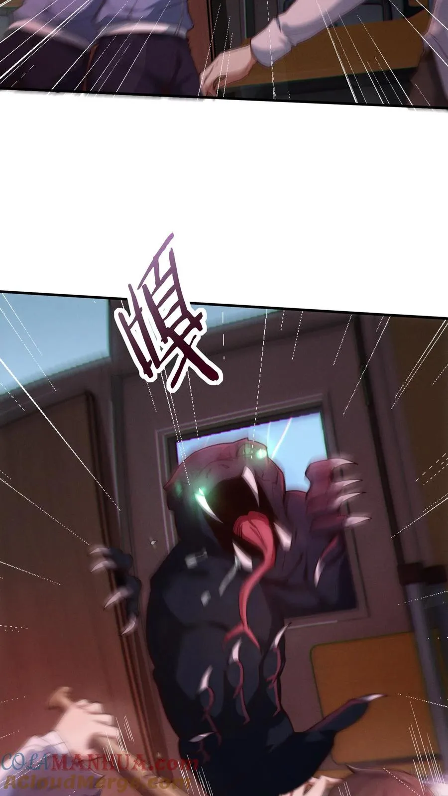 第39话 金光闪瞎你们的眼！ 第7页