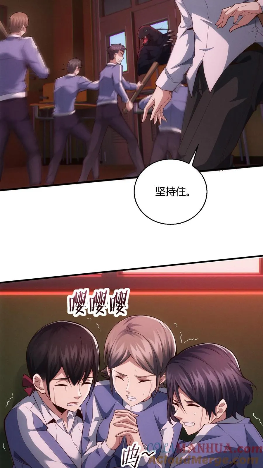 第39话 金光闪瞎你们的眼！ 第13页
