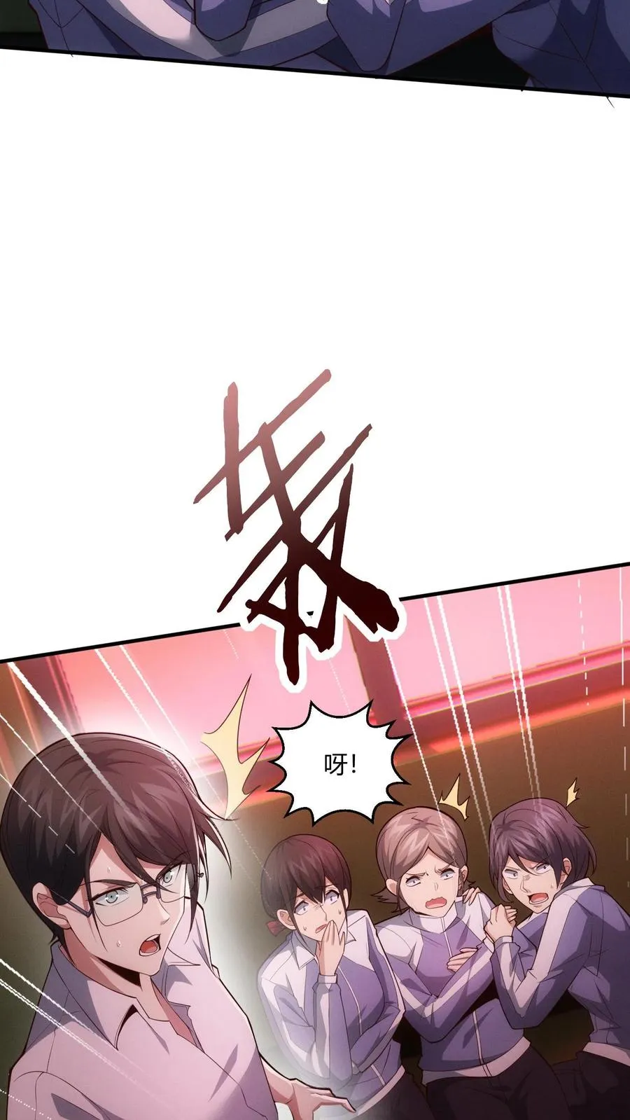 第39话 金光闪瞎你们的眼！ 第14页