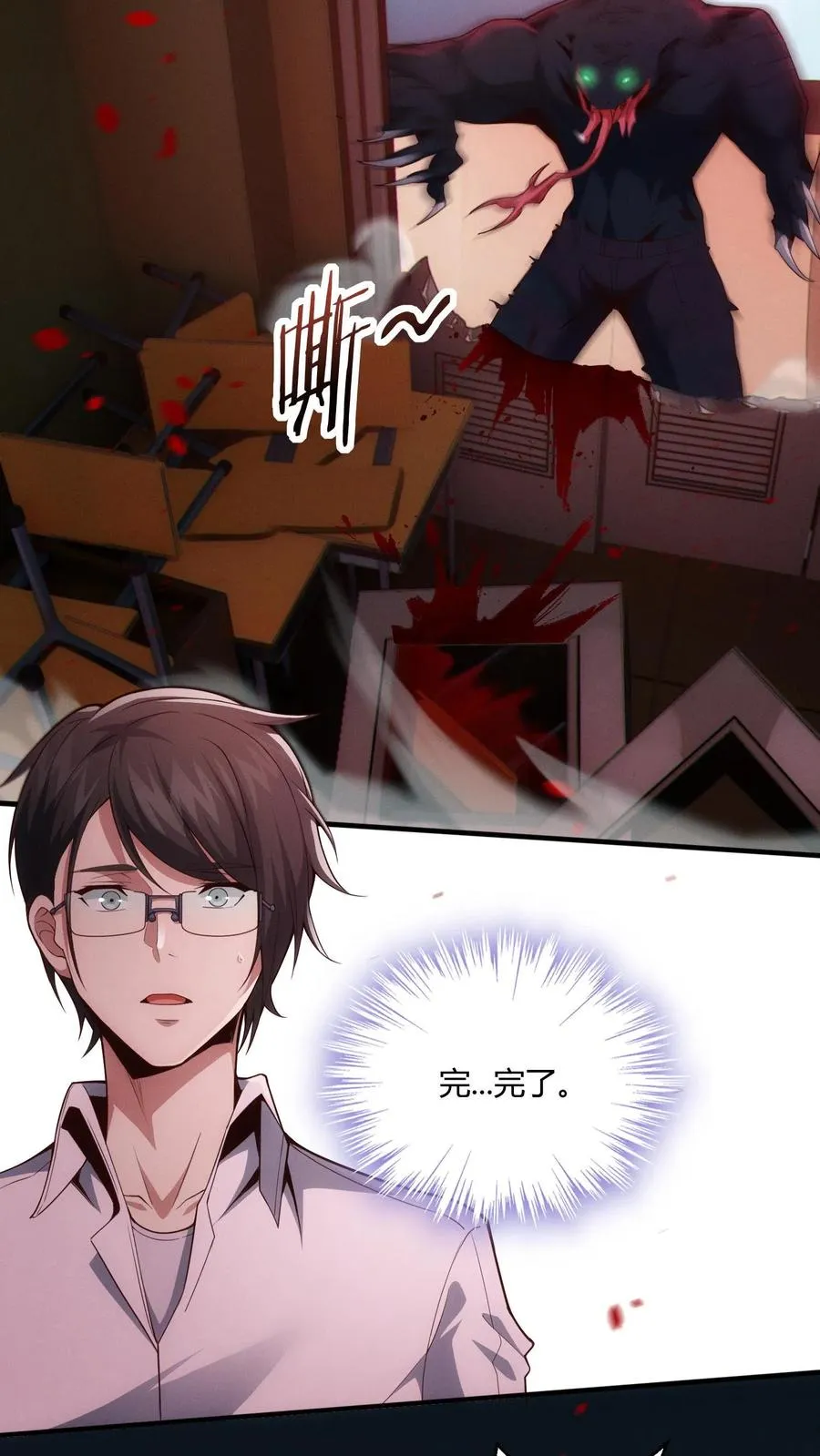 第39话 金光闪瞎你们的眼！ 第17页