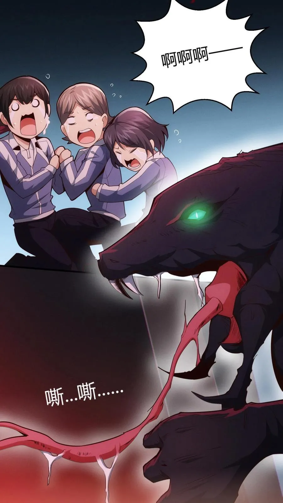 第39话 金光闪瞎你们的眼！ 第18页