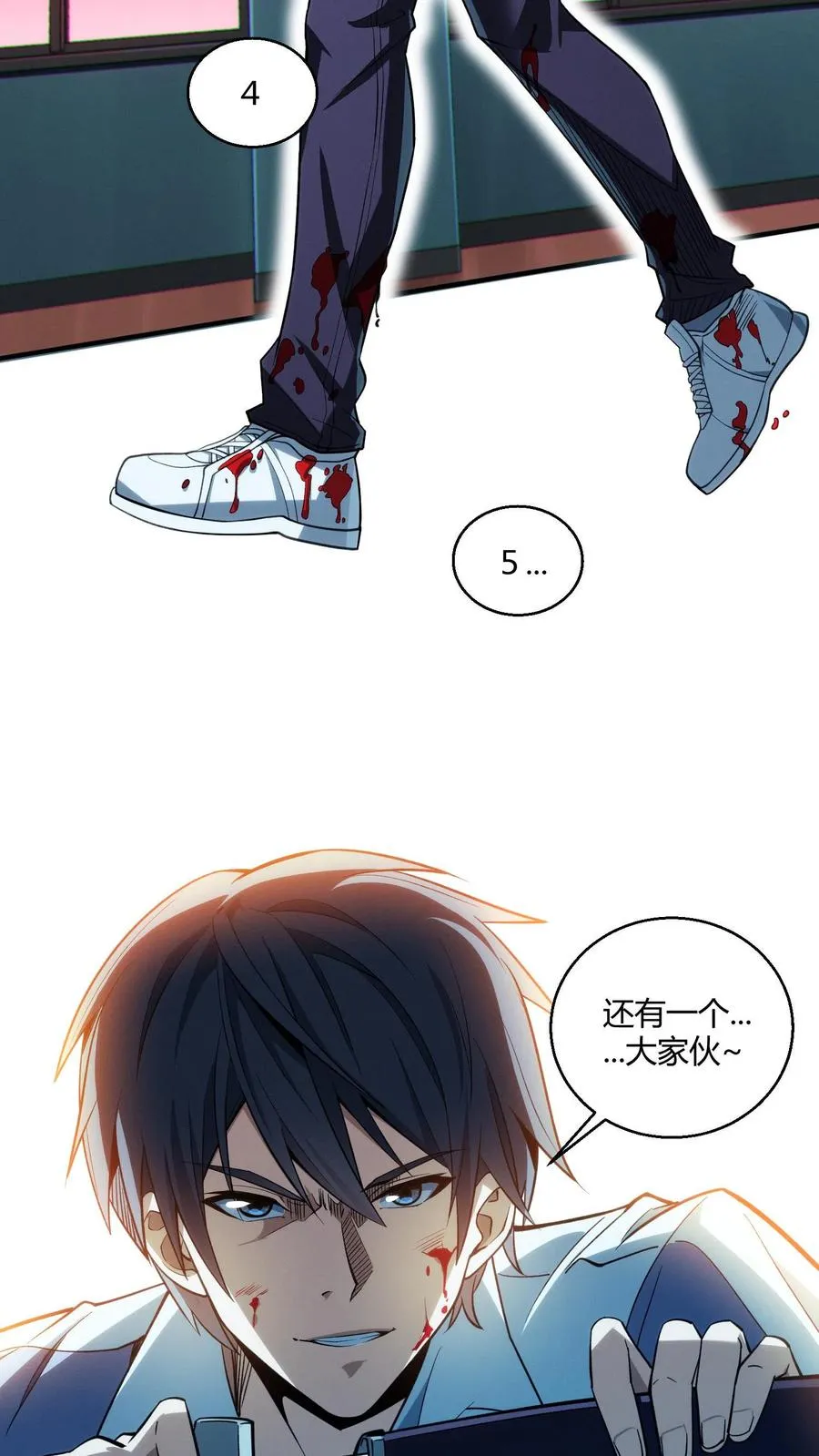 第39话 金光闪瞎你们的眼！ 第21页