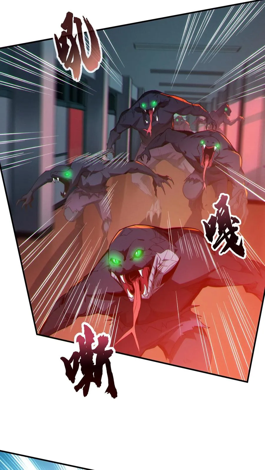 第39话 金光闪瞎你们的眼！ 第24页