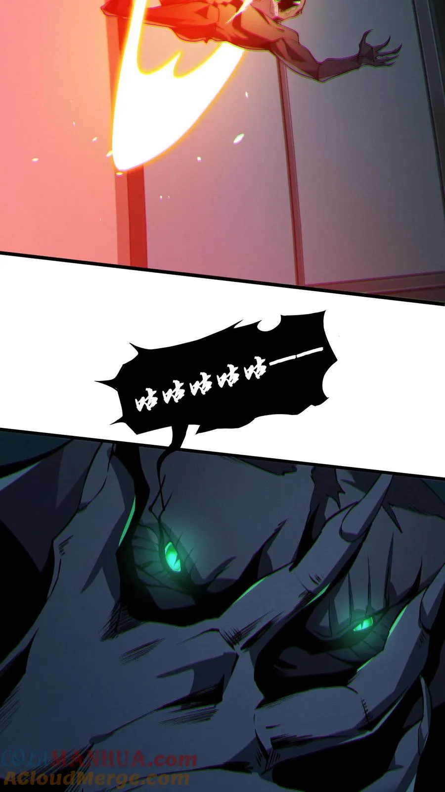 第39话 金光闪瞎你们的眼！ 第31页
