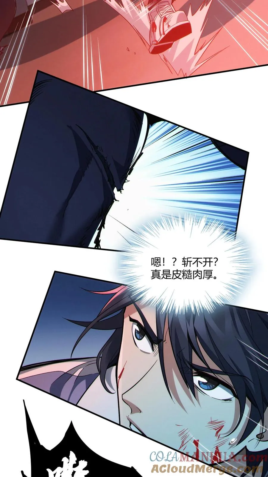 第39话 金光闪瞎你们的眼！ 第37页