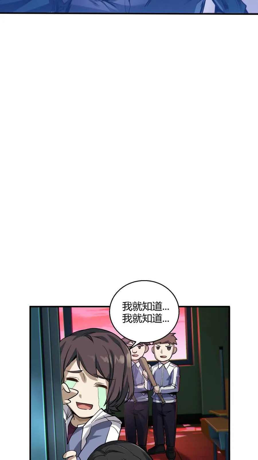 第39话 金光闪瞎你们的眼！ 第44页