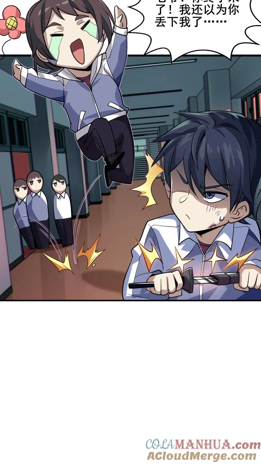 第39话 金光闪瞎你们的眼！ 第46页