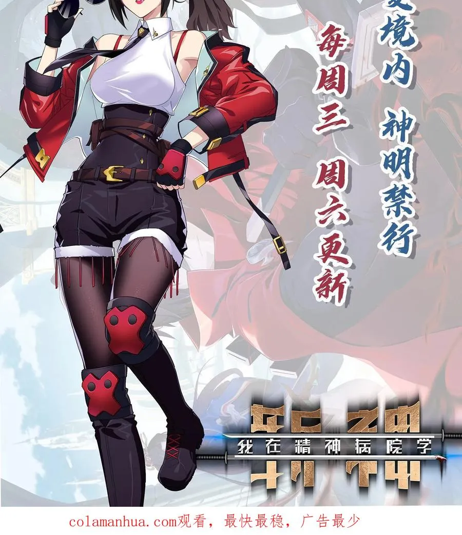 第39话 金光闪瞎你们的眼！ 第48页