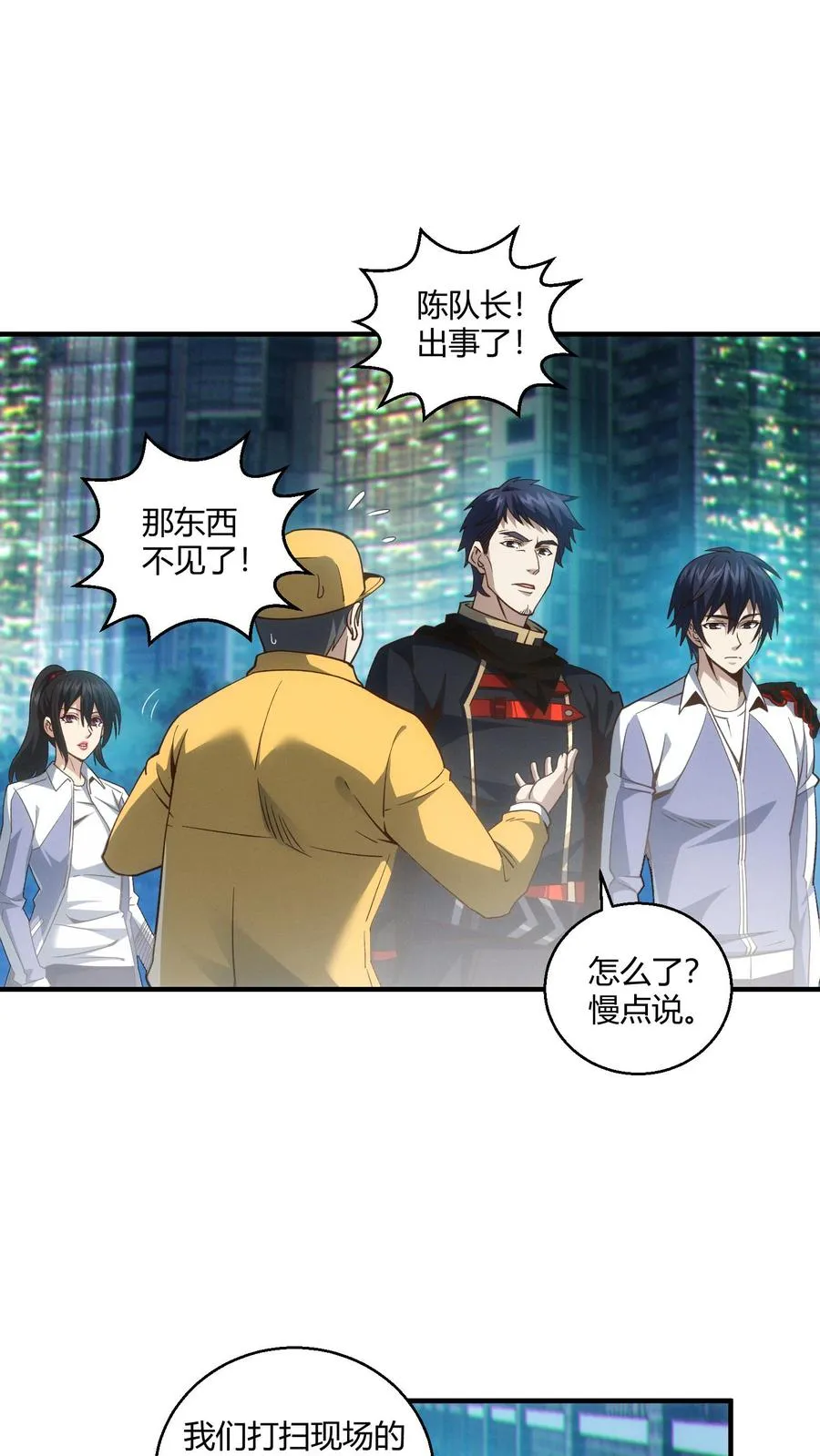 第47话 安卿鱼偷走蛇头 第2页