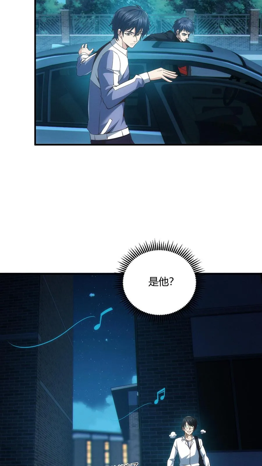 第47话 安卿鱼偷走蛇头 第6页