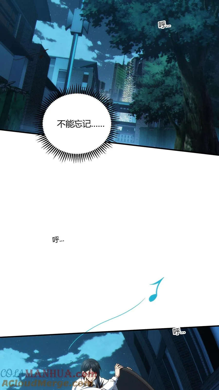 第47话 安卿鱼偷走蛇头 第9页