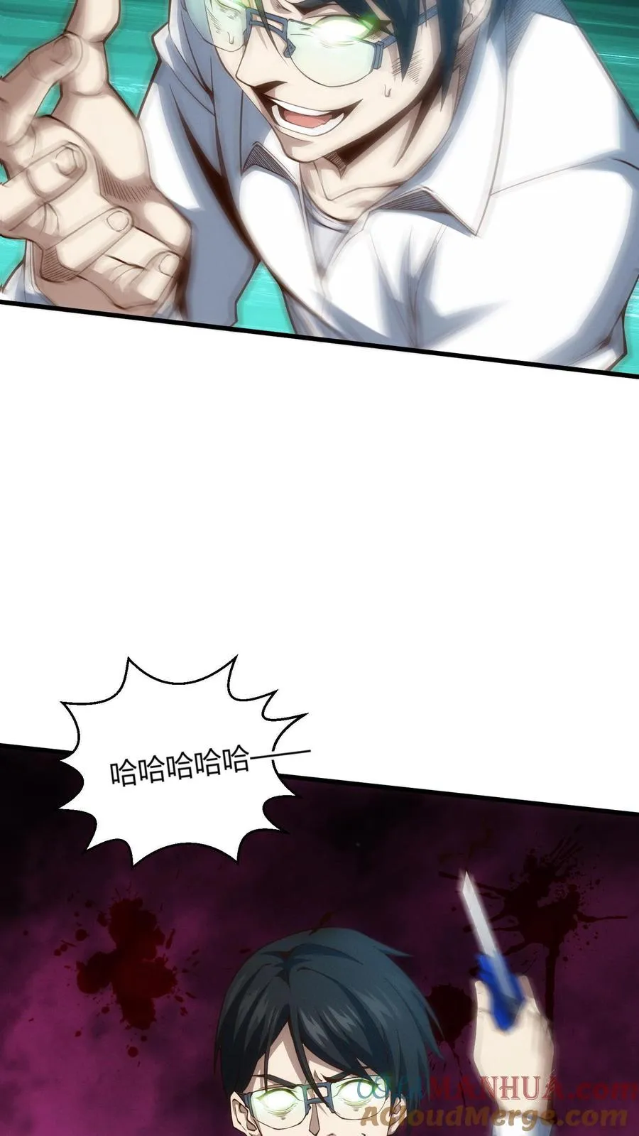 第47话 安卿鱼偷走蛇头 第15页
